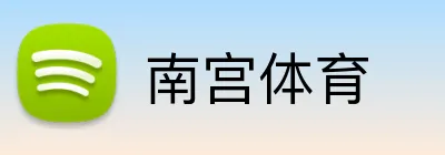 南宫体育 Logo